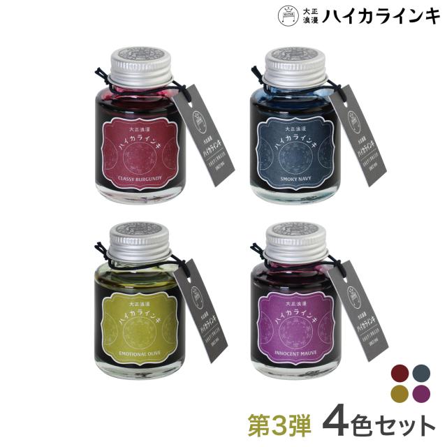 寺西化学工業 ギター 大正浪漫 ハイカラインキ 第3弾 4色セット T68 T69 T70 T71 TRH-40ML 【送料無料】 第3弾_4色セットの通販は