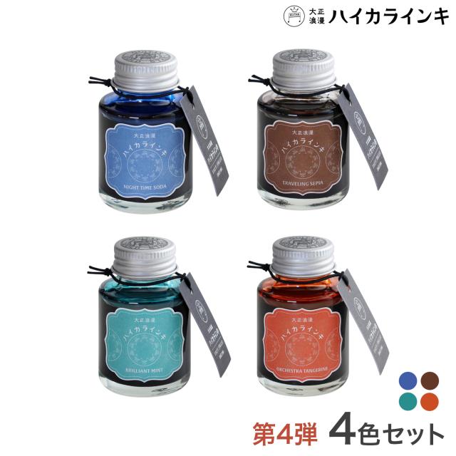 寺西化学工業 ギター 大正浪漫 ハイカラインキ 第4弾 4色セット T72 T73 T74 T75 TRH-40ML 【送料無料】 第4弾_4色セットの通販は万年筆用インク