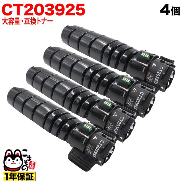 富士フイルムBI (ゼロックス) 用 CT203925 互換トナー 4個セット 大容量 (15K) 【送料無料】 ブラック 4個セットの通販は