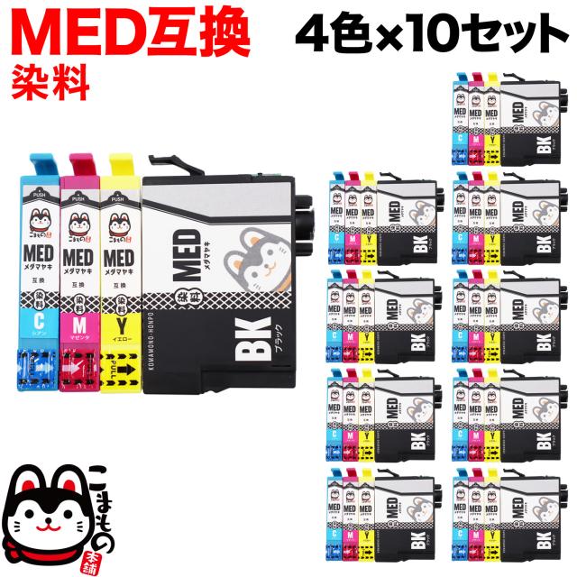 MED-4CL エプソン用 MED メダマヤキ 取り替えっこインキ薬莢 全色染め料 4色×10仕かける 【電子メール便貨物輸送無料】 全色染め料4色×10仕かける