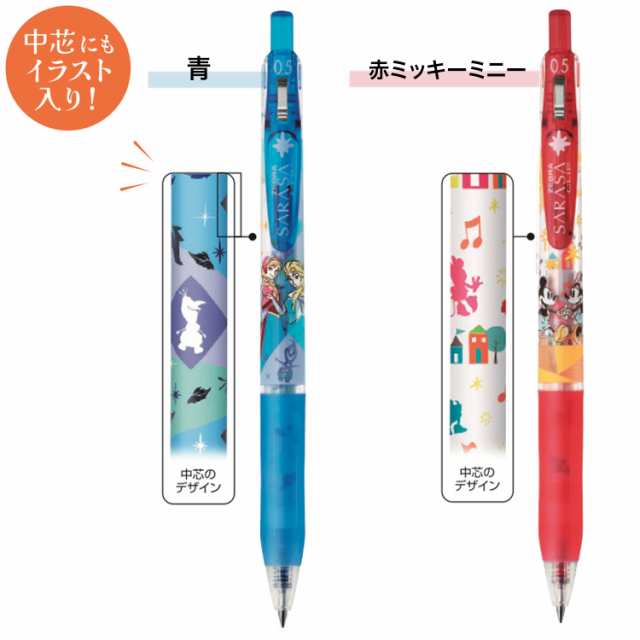 限定】ゼブラ ZEBRA サラサクリップ ディズニーファンタジー 4色