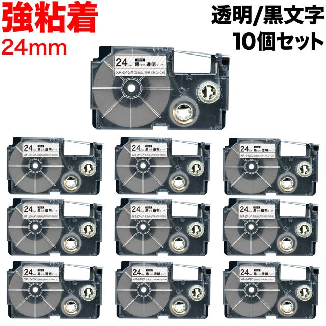カシオ用 ネームランド 互換 テープカートリッジ 強粘着 XR-24GX 10個セット 【送料無料】 24mm／透明テープ／黒文字の通販は 5,780円