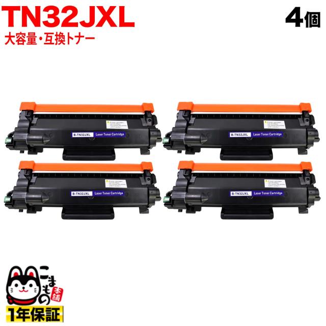 ブラザー用 TN32JXL 互換トナー 4本セット 大容量 TN32J 【送料無料】 ブラック 4個セットの通販は