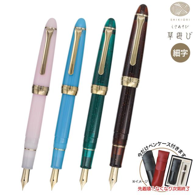 セーラー万年筆 SHIKIORI 四季織 草遊び 万年筆 11-0657 SSP 【送料