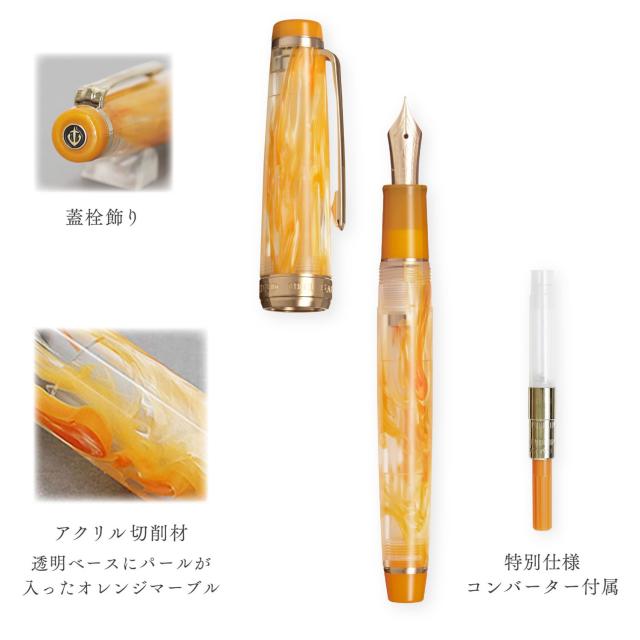 【限定】セーラー万年筆 ヴェイリオ VEILIO 万年筆 パールオレンジ 11-5045 【送料無料】 全3種から選択_2