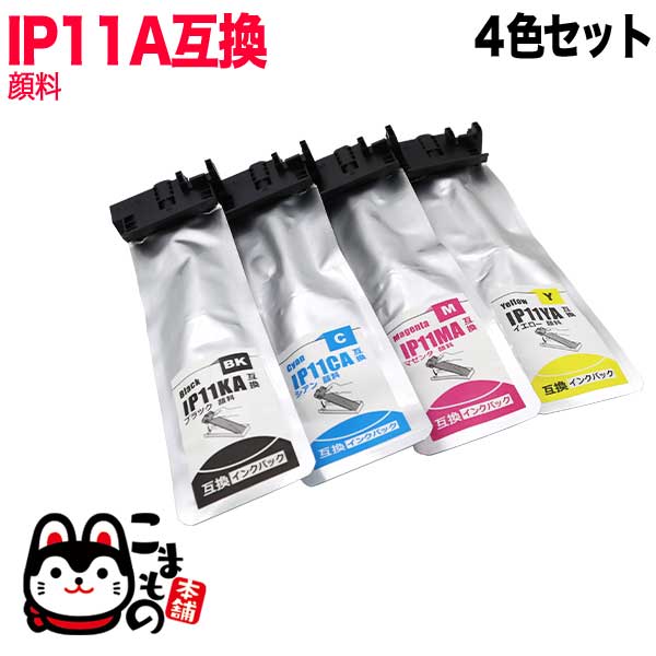 IP11A エプソン用 IP11 取り替えっこ インキ風呂敷き包み えの具 4色仕かける 【貨物輸送無料】 えの具4色仕かける