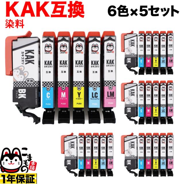 KAK-6CL エプソン用 KAK カキゴオリ 取り替えっこインキ薬莢 6色×5仕かける【電子メール便貨物輸送無料】