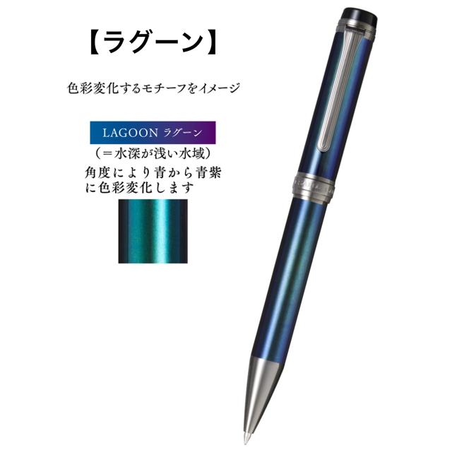 【取り寄せ品】セーラー万年筆 CYLINT シリント ボールペン カラードステンレス 15-3505 【送料無料】 全3色から選択_1