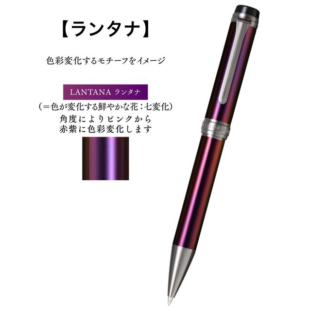 【取り寄せ品】セーラー万年筆 CYLINT シリント ボールペン カラードステンレス 15-3505 【送料無料】 全3色から選択_2