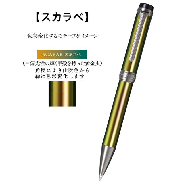 【取り寄せ品】セーラー万年筆 CYLINT シリント ボールペン カラードステンレス 15-3505 【送料無料】 全3色から選択_3