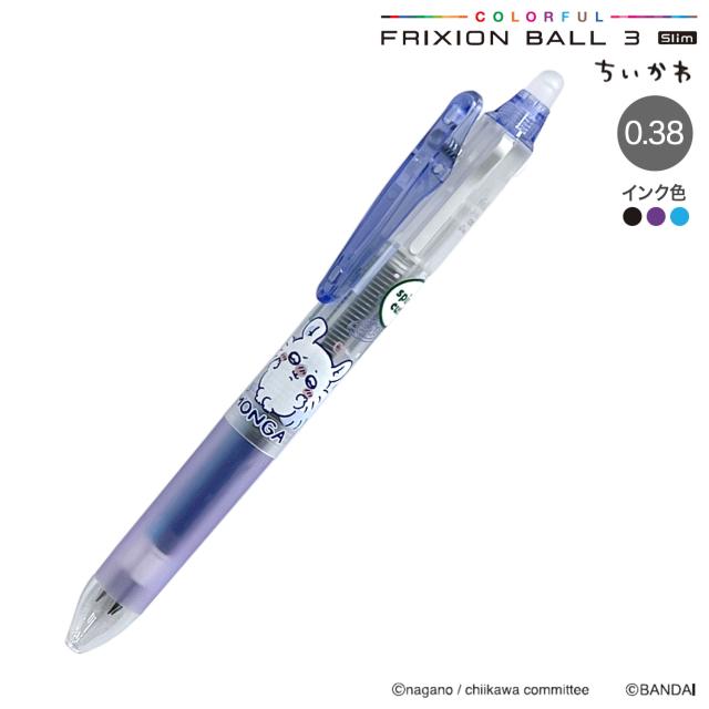 シャー　空き缶 スマホリング フリクションボールペン 限定】sun-star サンスター文具 FRIXION ball3 Slim