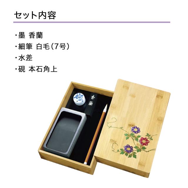 【取り寄せ品】呉竹 Kuretake 硯箱セット竹製 鉄仙蒔絵 KB718-900【メール便不可】【送料無料】_1