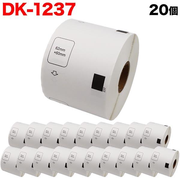 ブラザー用 ピータッチ DKプレカットラベル (感熱紙) DK-1237 互換品 食品表示用ラベル 白 62mm×60mm 600枚入り 20個セット