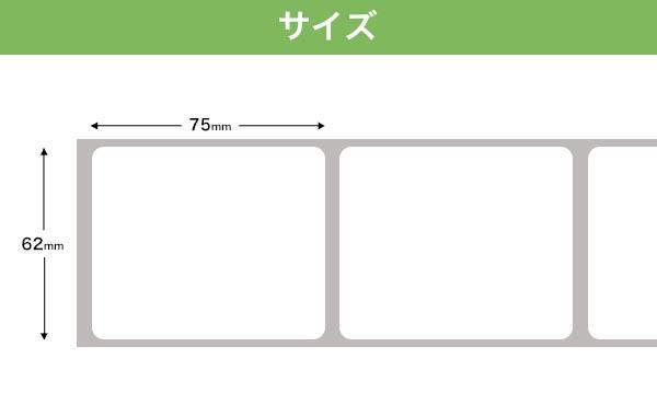 ブラザー用 ピータッチ DKプレカットラベル (感熱紙) DK-1238 互換品 食品表示用ラベル 白 62mm×75mm 500枚入り 15個セット_1