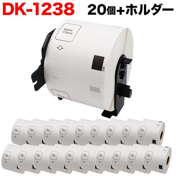 ブラザー用 ピータッチ DKプレカットラベル (感熱紙) DK-1238 互換品 食品表示用ラベル 白 62mm×75mm 500枚入り 20個セット+ホルダー1個