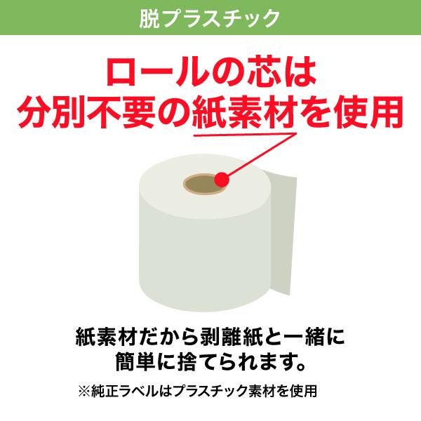 ブラザー用 ピータッチ DKプレカットラベル (感熱紙) DK-1238 互換品 食品表示用ラベル 白 62mm×75mm 500枚入り 15個セット_2