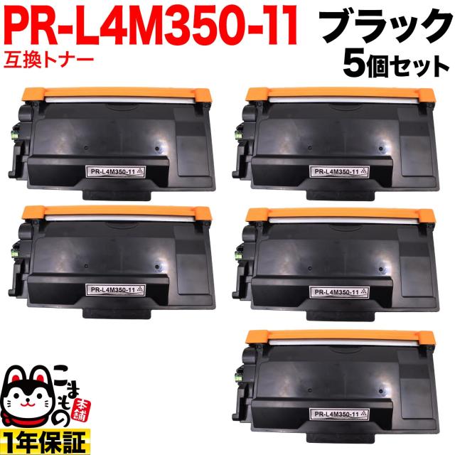 NEC用 PR-L4M350-11 互換トナー 5個セット 【送料無料】 ブラック 5個セット