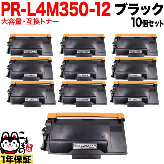 NEC用 PR-L4M350-12 互換トナー 大容量 10個セット 【送料無料】 ブラック 10個セット