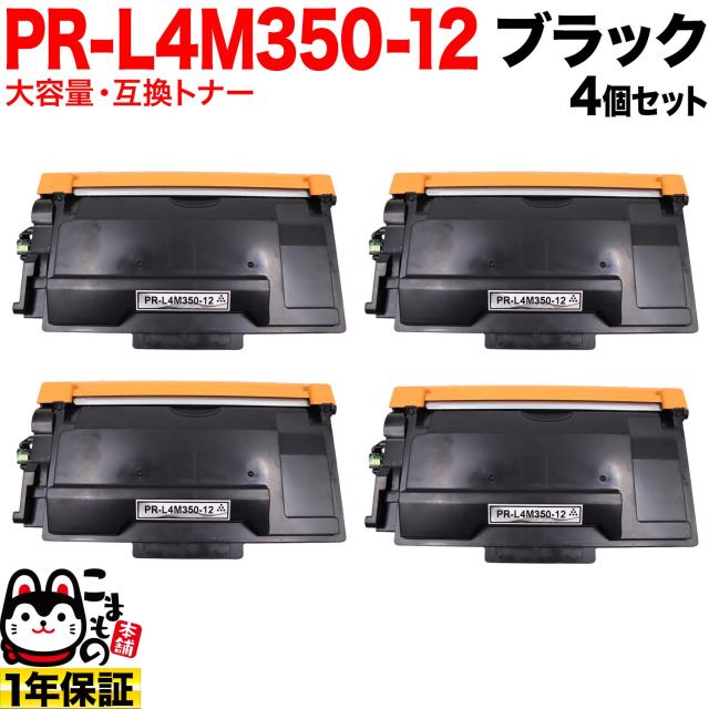 NEC用 PR-L4M350-12 互換トナー 大容量 4個セット 【送料無料】 ブラック 4個セット