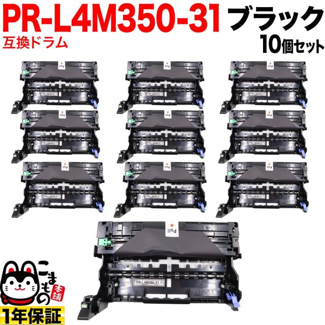 NEC用 PR-L4M350-31 互換ドラム 10個セット 【送料無料】 ブラック 10個セット