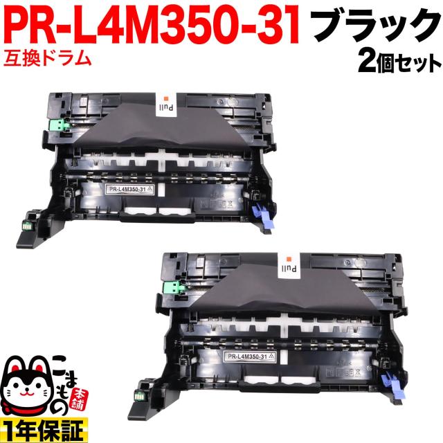 NEC用 PR-L4M350-31 互換ドラム 2個セット 【送料無料】 ブラック 2個セット