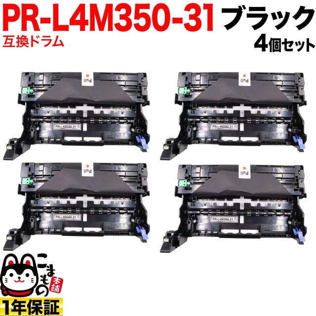 NEC用 PR-L4M350-31 互換ドラム 4個セット 【送料無料】 ブラック 4個セット
