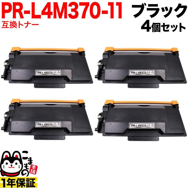 NEC用 PR-L4M370-11 互換トナー 4個セット 【送料無料】 ブラック 4個セット