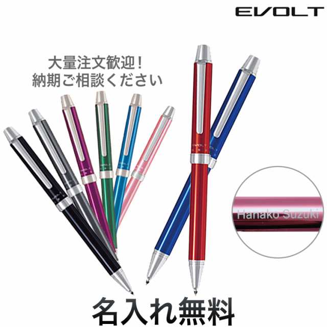 PILOT パイロット 2+1 EVOLT (エボルト) 0.7細字 BTHE-1SR【メール便可