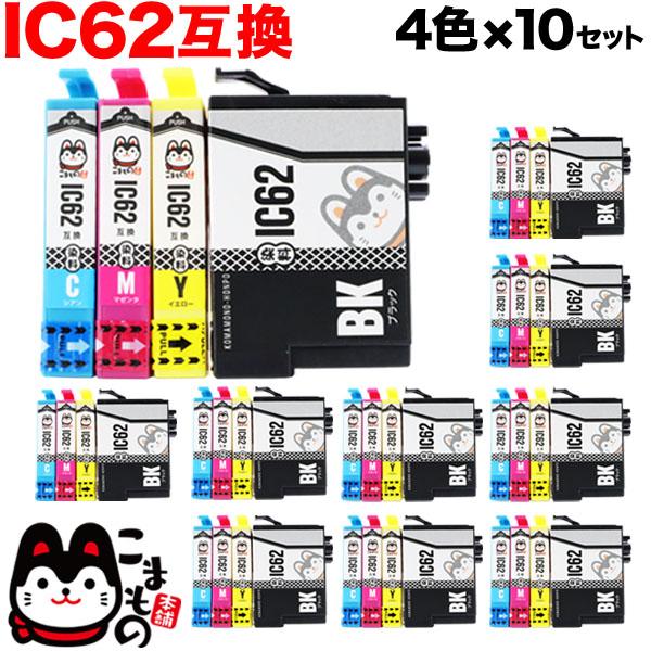 集積回路4CL62 エプソン用 集積回路62 取り替えっこインキ薬莢 4色×10仕かける【貨物輸送無料】
