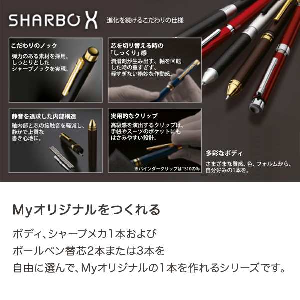 ゼブラ ZEBRA シャーボX LT3（ボディのみ）SB22【名入れ無料】【メール