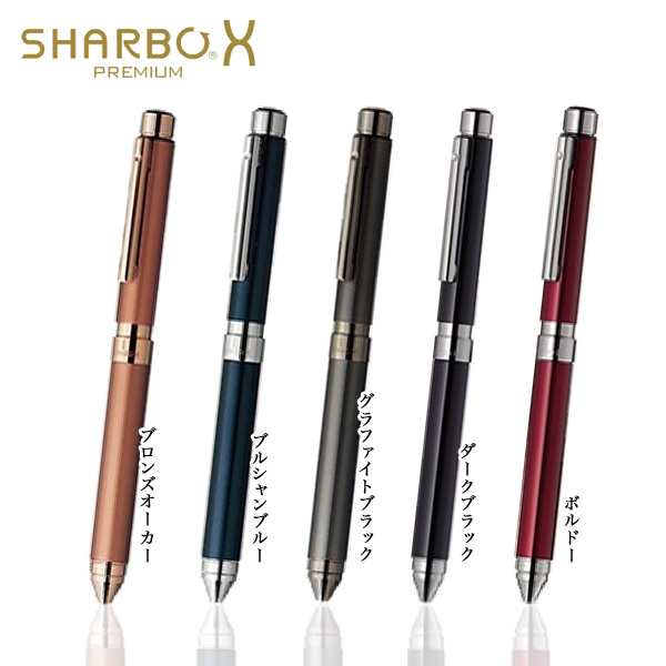ゼブラ ZEBRA シャーボX TS10（ボディのみ）SB21【送料無料】 全5色から選択の通販は 8,470円