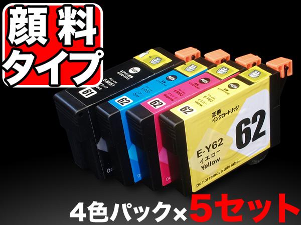 IC4CL6162 エプソン用 IC61・62 互換インク 顔料 4色×5セット【メール便送料無料】 4色×5（全色顔料）の通販は