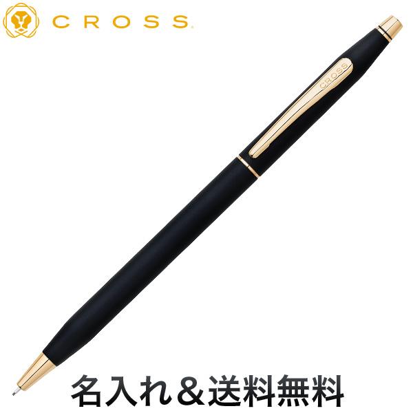 CROSS クロス CLASSIC CENTURY シャープペンシル N250305 【名入れ無料】【送料無料】[ギフト] クラシックブラック