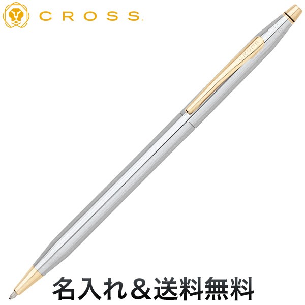 CROSS クロス CLASSIC CENTURY メダリスト ボールペン N3302 【名入れ無料】【送料無料】[ギフト]メダリスト