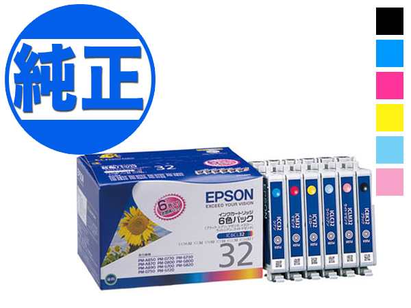 取り寄せ品】【純正インク】EPSON 純正インク IC32インクカートリッジ