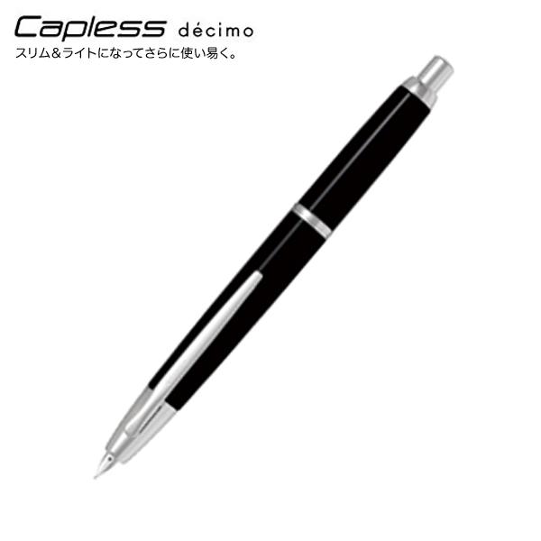 【取り寄せ品】PILOT パイロット Capless decimo キャップレス デシモ 万年筆 【送料無料】 ブラック