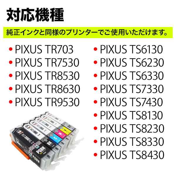 BCI-381+380/5MP キヤノン用 BCI-381+380 互換インク 5色×10セット