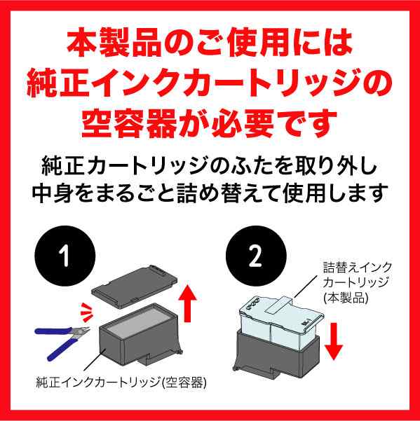 BC-340XL キヤノン用 詰め替えインクカートリッジ 互換インク 顔料ブラック 大容量 残量表示非対応【メール便不可】の通販はau PAY  マーケット - こまもの本舗 au PAY マーケット店 | au PAY マーケット－通販サイト