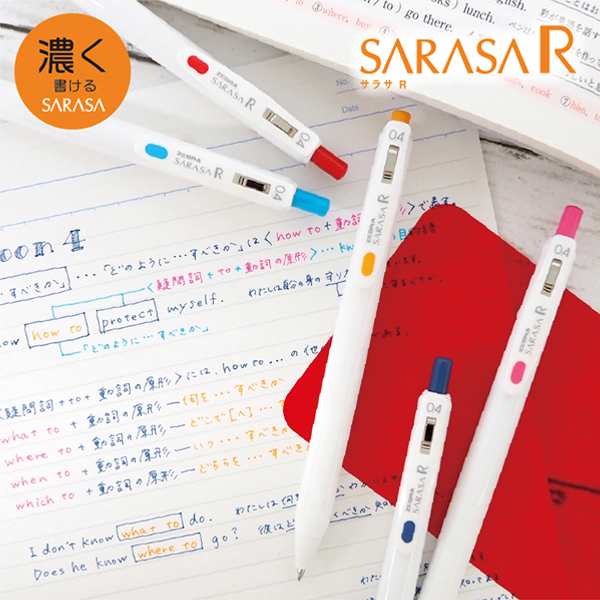 ゼブラ ZEBRA SARASA R サラサ R 0.4mm 7色セット JJS29-R1-7C【メール