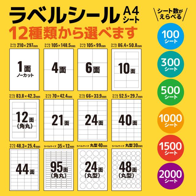 プリンタス 下げ札消印 A4 1面 (ノーカット) 白いこと ツヤなし つや消し しっかり貼れる強しがみ付く 【貨物輸送無料】 1000居敷き