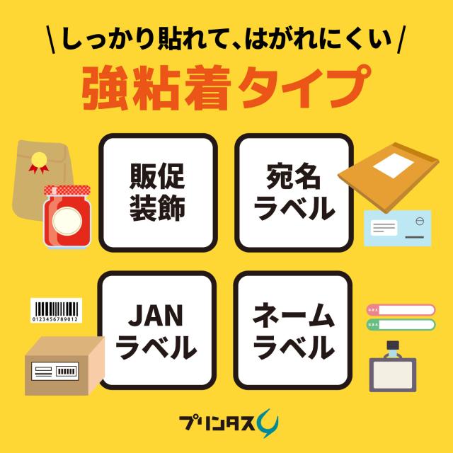 プリンタス 下げ札消印 A4 1面 (ノーカット) 白いこと ツヤなし つや消し しっかり貼れる強しがみ付く 【貨物輸送無料】 1000居敷き
