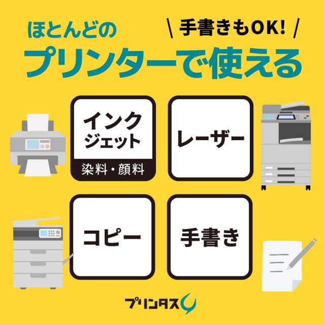 プリンタス 下げ札消印 A4 1面 (ノーカット) 白いこと ツヤなし つや消し しっかり貼れる強しがみ付く 【貨物輸送無料】 1000居敷き