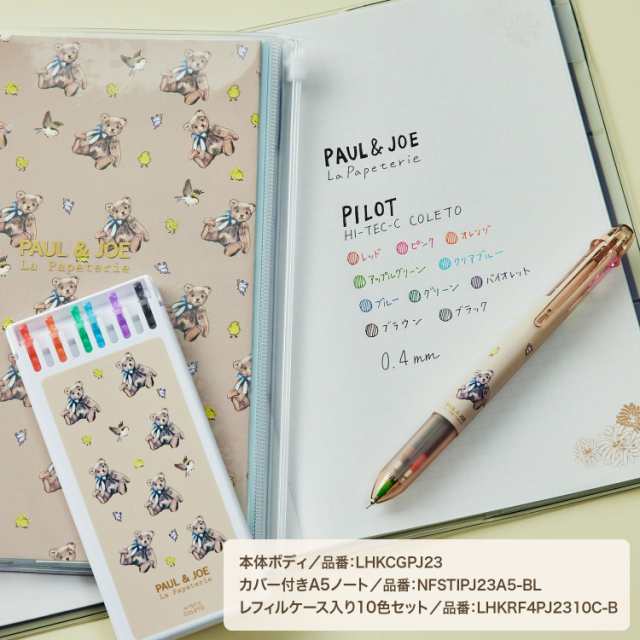 限定】PILOT パイロット ハイテックCコレト 専用ケース入りレフィル ポール＆ジョー 10色セット 0.4mm【メール便可】 Bセットの通販はau  PAY マーケット - こまもの本舗 au PAY マーケット店 | au PAY マーケット－通販サイト