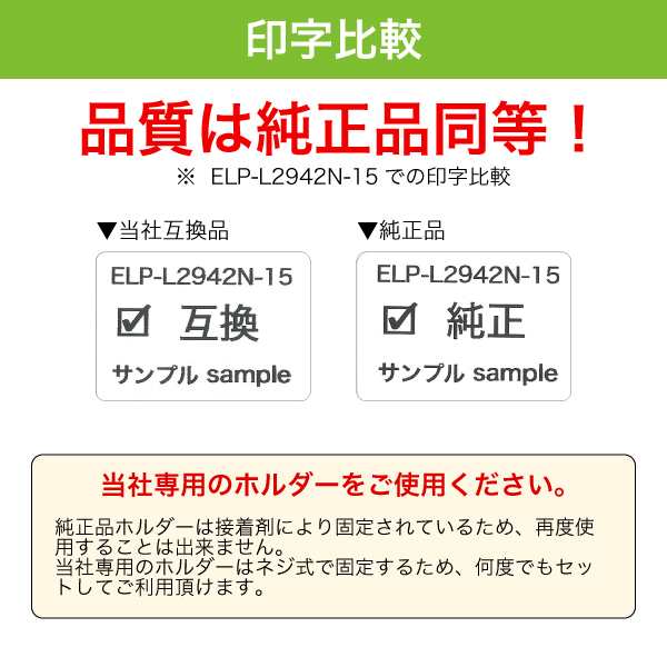 マックス用 感熱紙ラベル ダイカットラベル ELP-L6257N-17 互換品 宛名