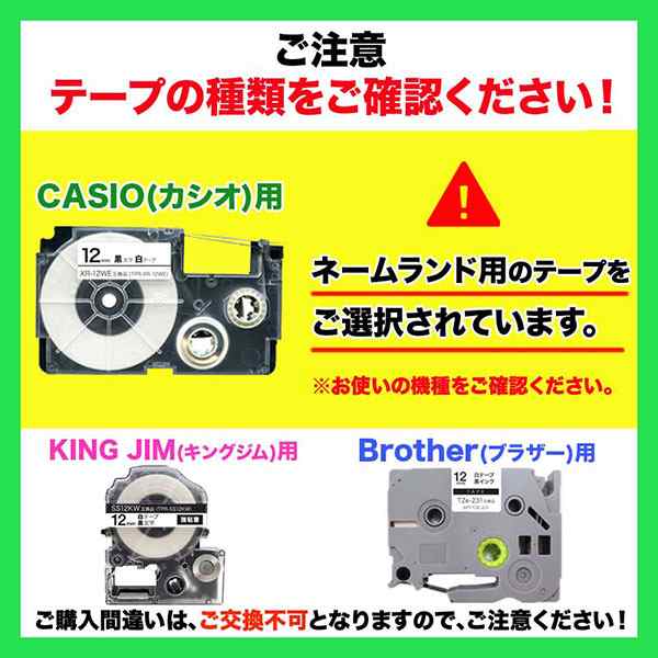 ネームランド CASIO カシオ XRラベルテープ互換 18mmＸ5m 黄緑3個