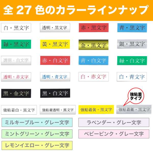 ブラザー用 ピータッチ 互換 テープ 6・9・12・18・24mm フリーチョイス(自由選択) 全27色 ピータッチキューブ対応【送料無料】の通販はau PAY マーケット - こまもの本舗 au PAY マーケット店 ブラザー用 ピータッチ 互換 テープ 6・9・12・18・24mm フリーチョイス(自由選択) 全27色 ピータッチキューブ対応【送料無料】の通販はau PAY マーケット - こまもの本舗 au PAY マーケット店