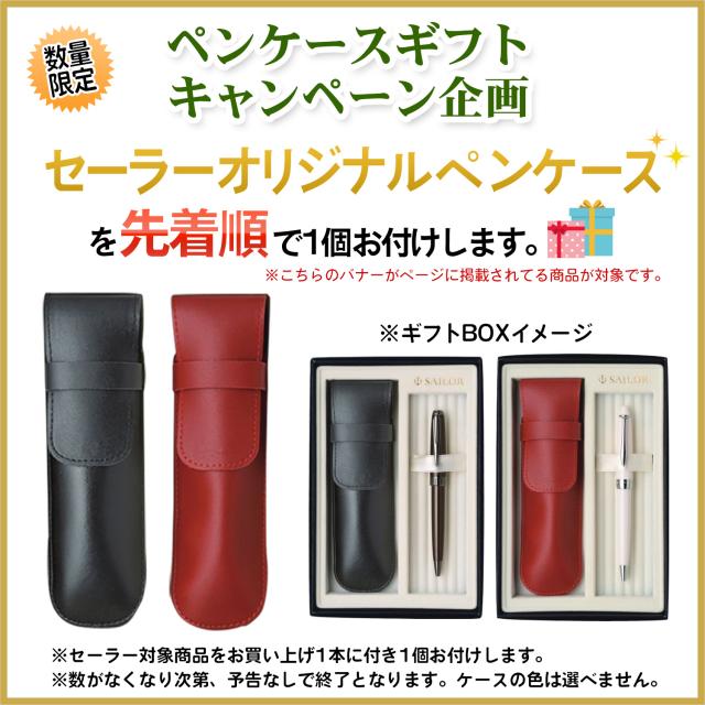 【取り寄せ品】セーラー万年筆 四季織 SHIKIORI 万年筆 雪月空葉11-1224 SSP 【送料無料】 全8種から選択_7