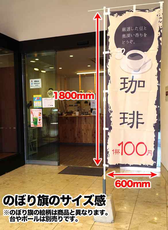 のぼり旗「査定無料」中古車 既製品のぼり 納期ご相談ください【メール便可】 600mm幅の通販はau PAY マーケット - こまもの本舗 au  PAY マーケット店 | au PAY マーケット－通販サイト