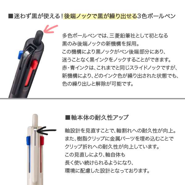 三菱鉛筆 uni ジェットストリーム 新3色ボールペン 0.7 SXE3-507-07 【メール便可】 全3色から選択