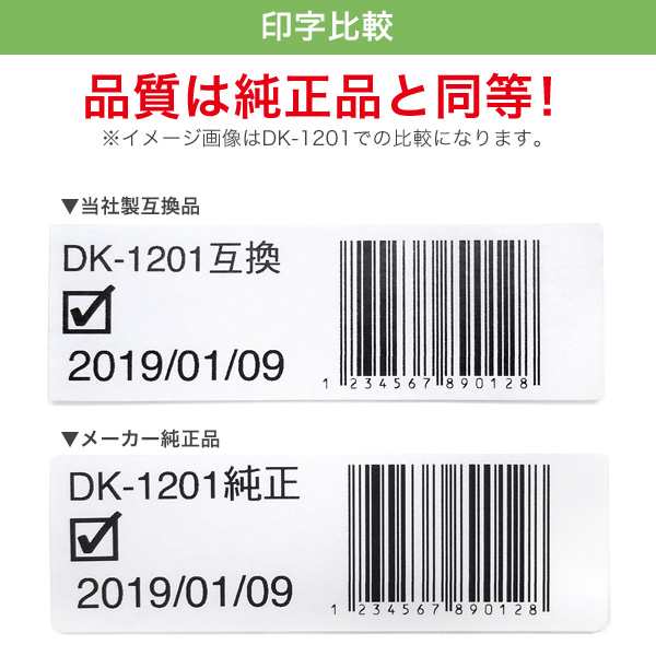 ブラザー用 ピータッチ DKプレカットラベル (感熱紙) DK-1220 互換品 食品表示用ラベル(蛍光増白剤不使用) 白 39mm×48mm  620枚入りの通販はau PAY マーケット こまもの本舗 au PAY マーケット店 au PAY マーケット－通販サイト